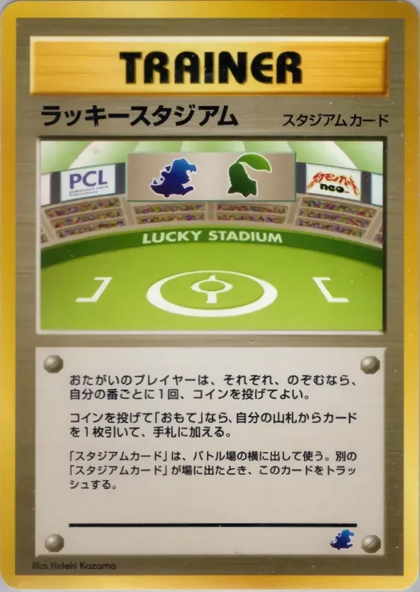 Lucky Stadium 「INTRO_PACK_NEO_TOTODILE No. 039」「JP」